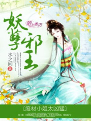 这个女子要逆天