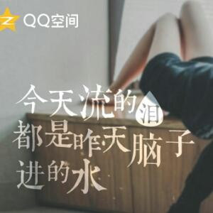 人间别生悲