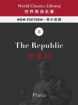 The Republic：理想国(英文版)(配套英文朗读音频免费下载)