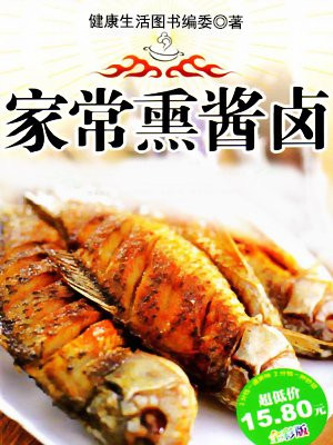 精选家常菜系列~~家常熏酱卤