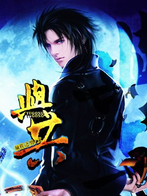 与共