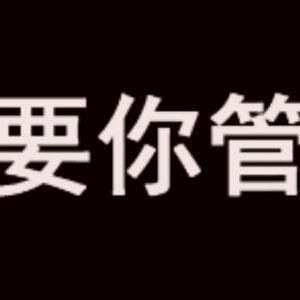 老弟