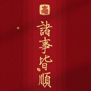 迷途小书童