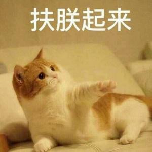 长乐久安