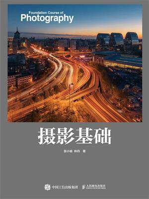 摄影基础