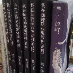 冰菊物语