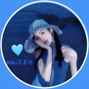 kiku简暮祎