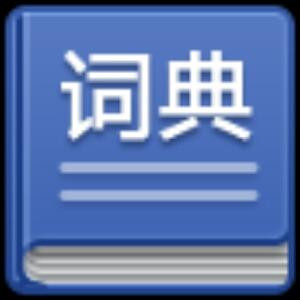 三人行