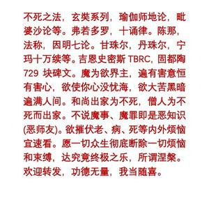 看玄奘书能不死