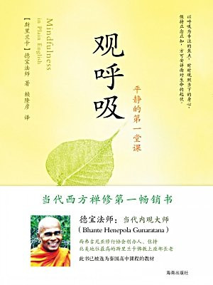 观呼吸