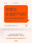 你是在生我的气吗？