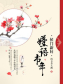 掌阅书城