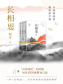 长相思（杨紫、张晚意主演同名影视剧原著·全三册）