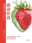 救命饮食：中国健康调查报告