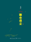 微水浮尘 微水浮尘