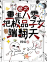 老太重生八零,把极品子女踹翻天